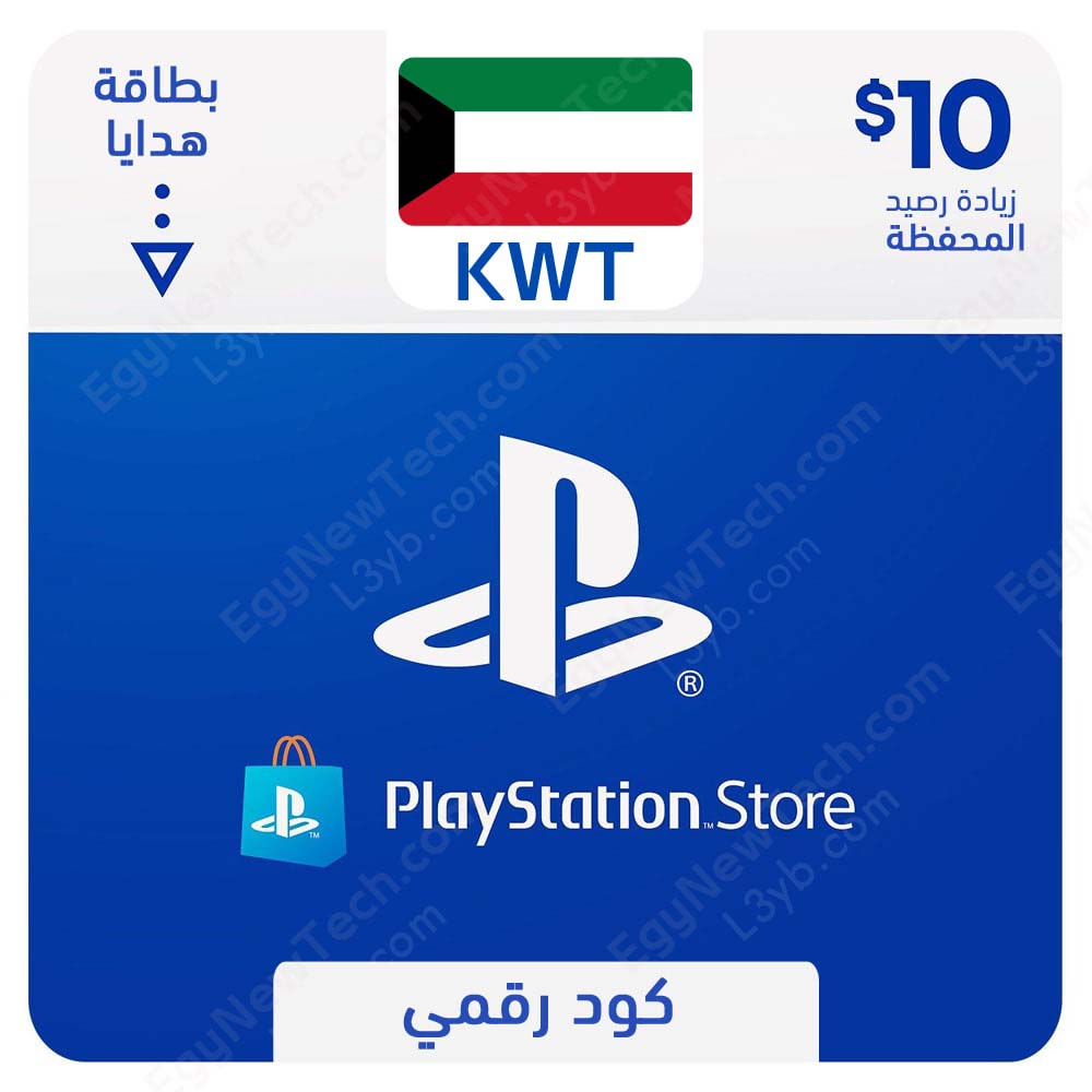 Psn card deals 10 digital code